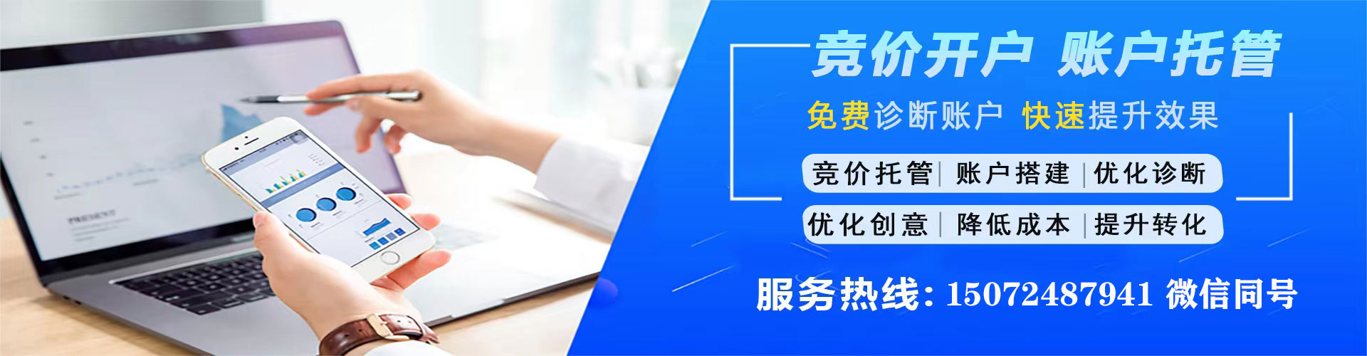 易县百度推广竞价