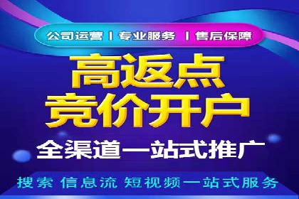 如何快速完成信息流广告开户